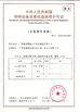 چین Guangzhou Panyu Trend Waterpark Construction Co., Ltd گواهینامه ها
