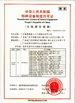 چین Guangzhou Panyu Trend Waterpark Construction Co., Ltd گواهینامه ها